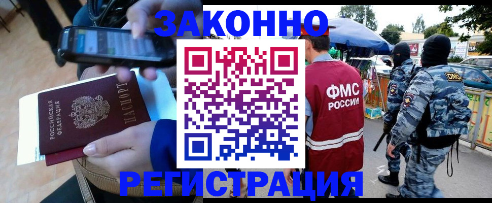 временная прописка в Урус-Мартане