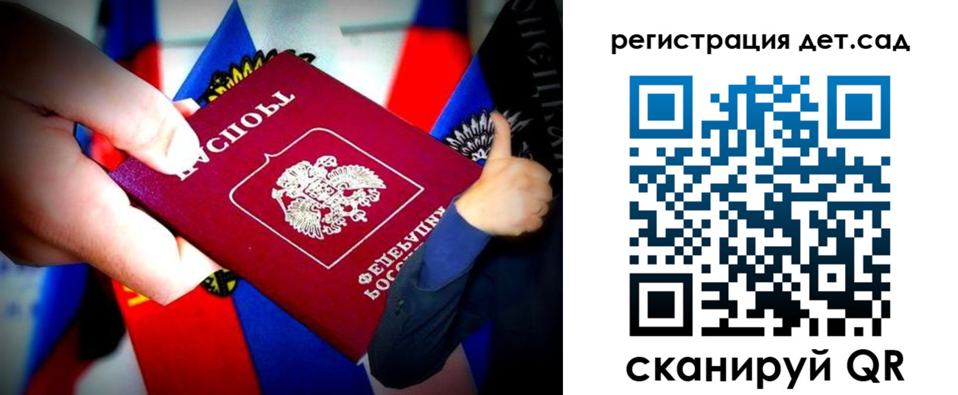 регистрация для дет. сада в Урус-Мартане