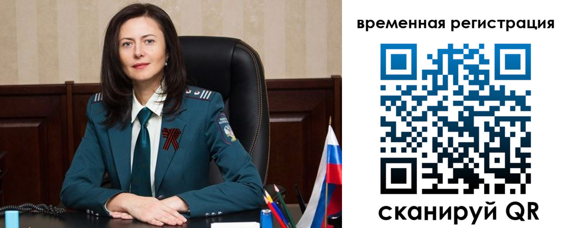 прописка ребенка в Урус-Мартане
