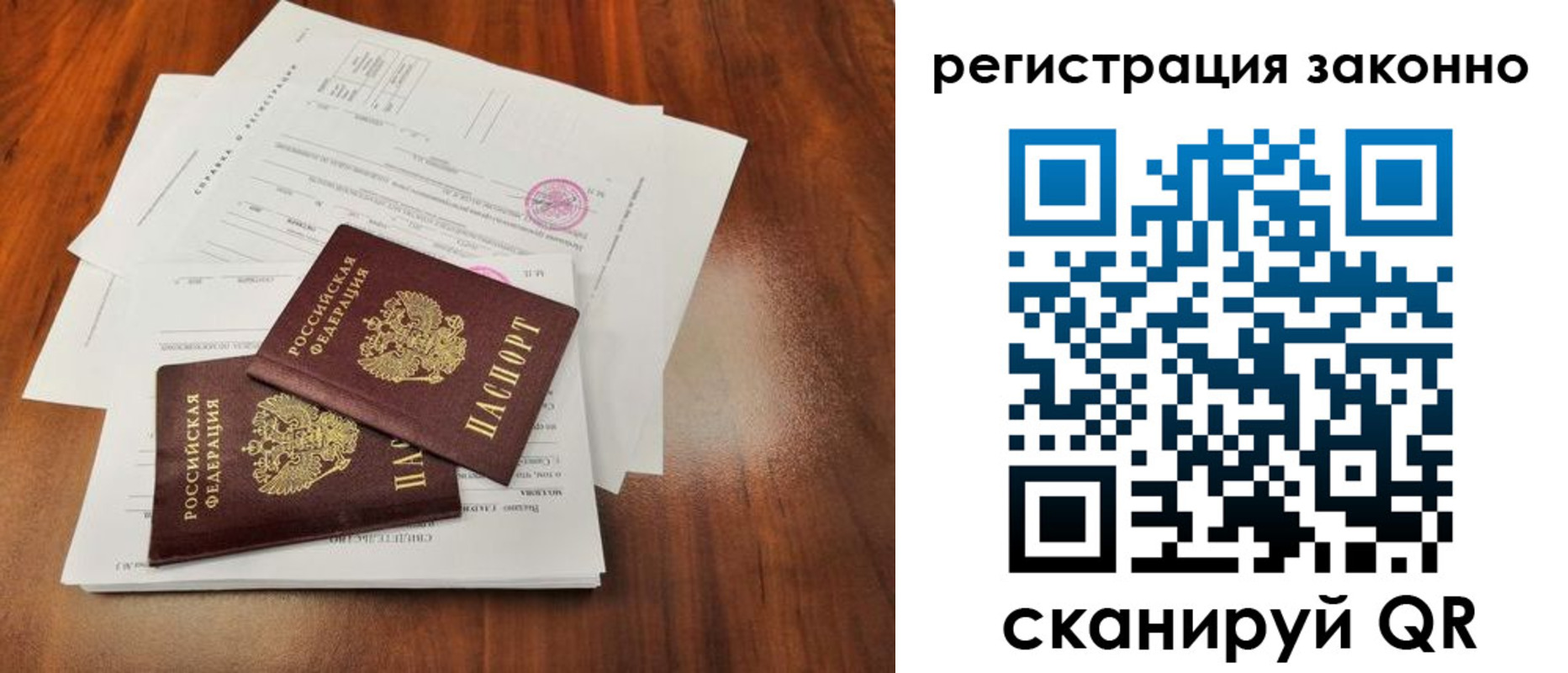 прописка ребенка в Урус-Мартане