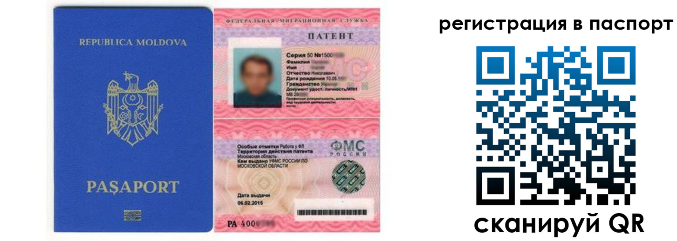 прописка для кредита в Урус-Мартане