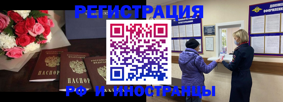 регистрация в Урус-Мартане