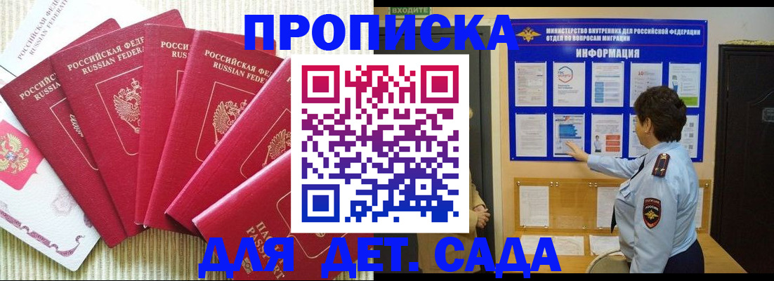 прописка паспорт в Урус-Мартане