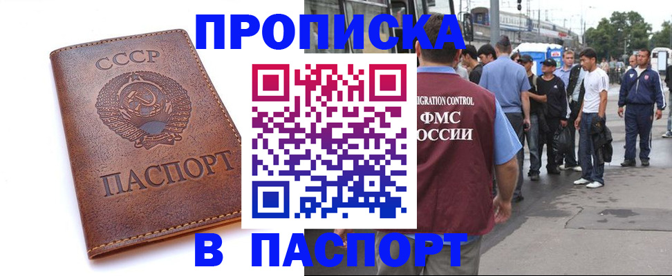 временная регистрация поиск в Урус-Мартане