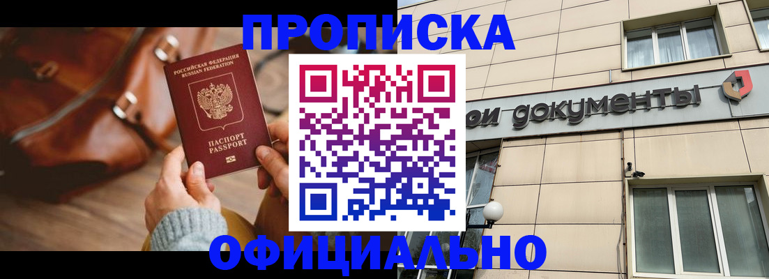 временная регистрация законно в Урус-Мартане