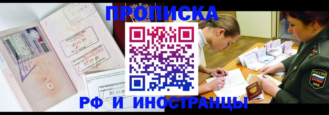 прописка для военкомата в Урус-Мартане