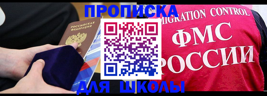 прописка от собственника в Урус-Мартане