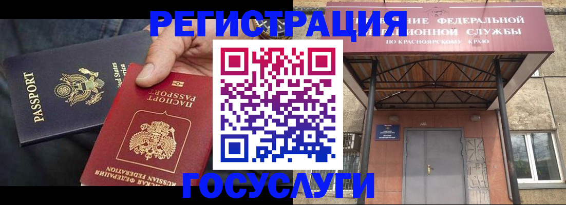 прописка для работы в Урус-Мартане